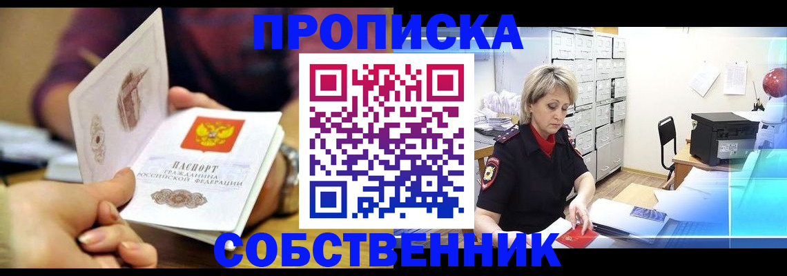 временная регистрация адрес в Окуловке