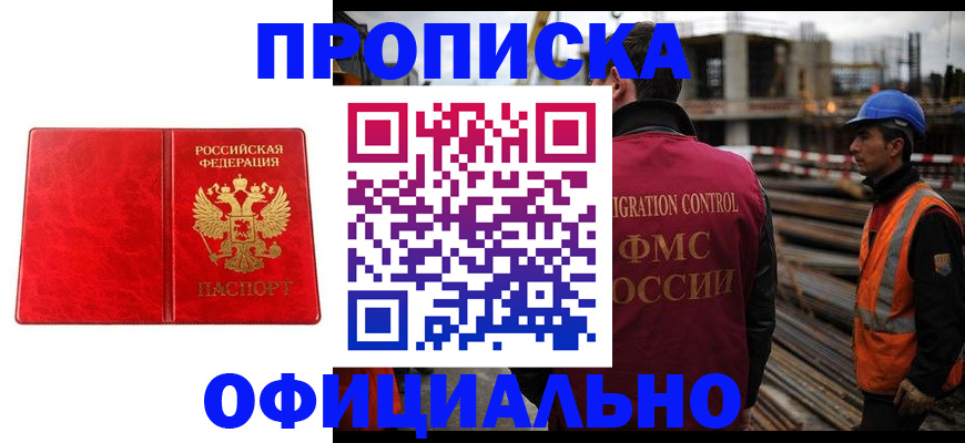 временная регистрация собственник в Окуловке