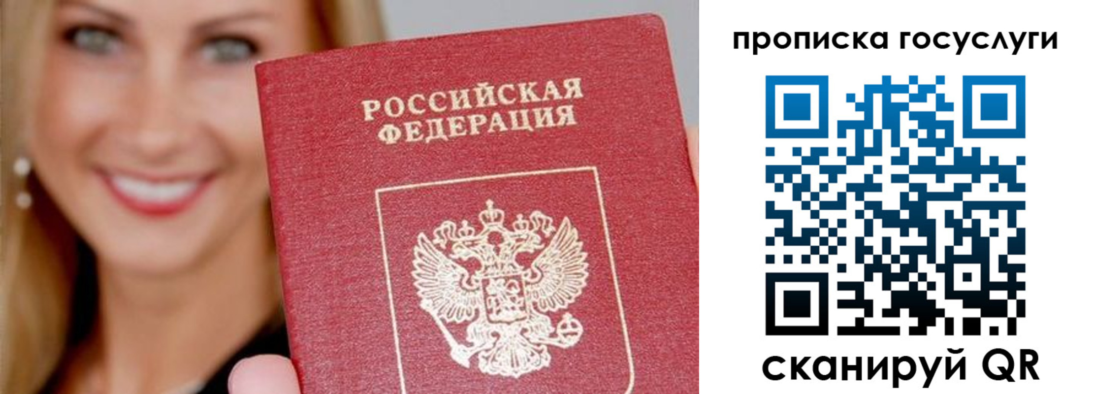прописка для школы в Окуловке