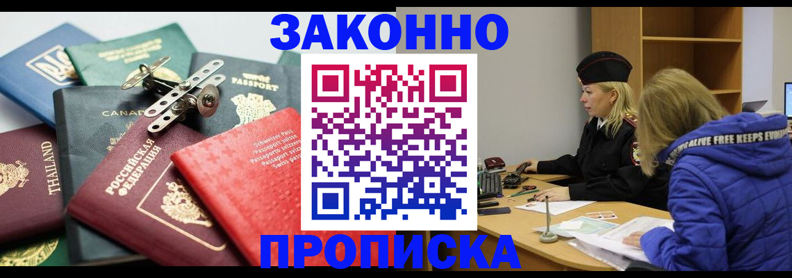 прописка для кредита в Окуловке