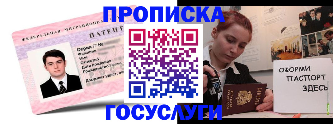 временная регистрация недорого в Окуловке