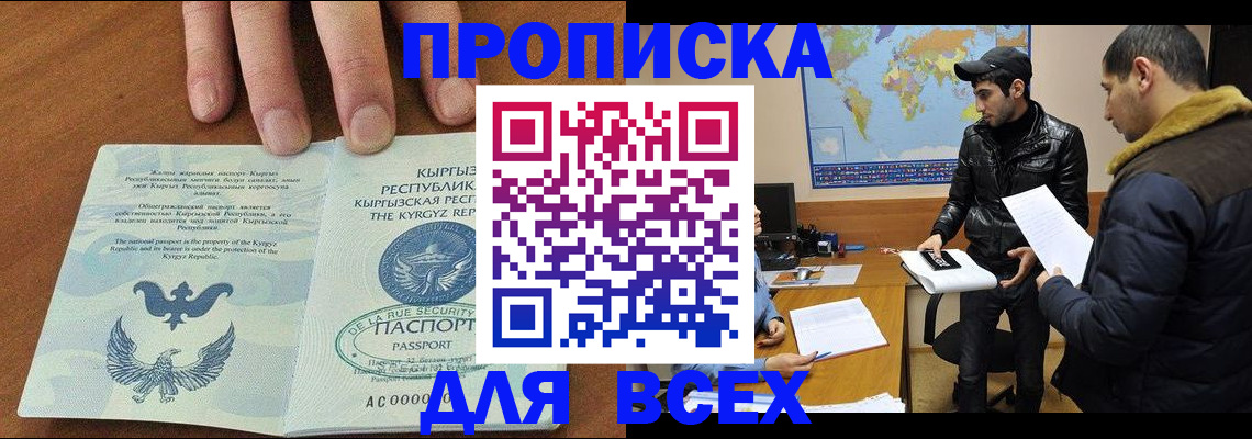 временная регистрация законно в Окуловке